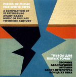 V/A - Pieces of Music for White Dots